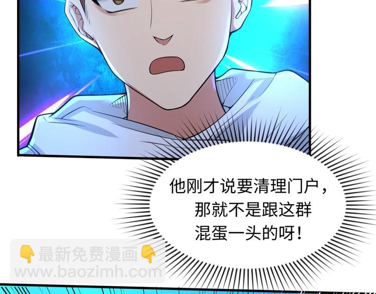 🍶穿越拦截者 第56话 降龙，十巴掌！ 第13页