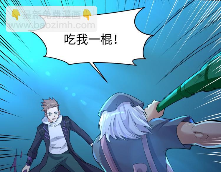 🍶穿越拦截者 第56话 降龙，十巴掌！ 第14页