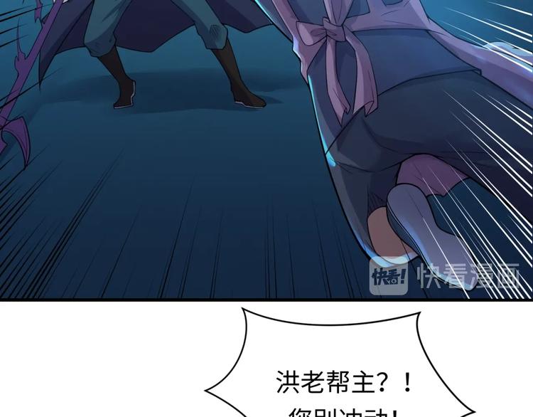 🍶穿越拦截者 第56话 降龙，十巴掌！ 第15页