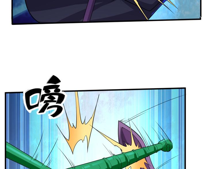 🍶穿越拦截者 第56话 降龙，十巴掌！ 第17页