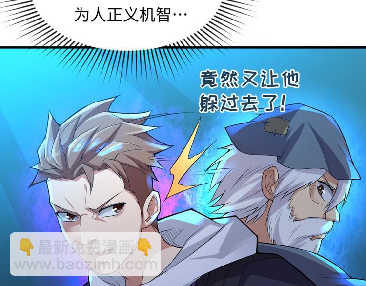 🍶穿越拦截者 第56话 降龙，十巴掌！ 第20页