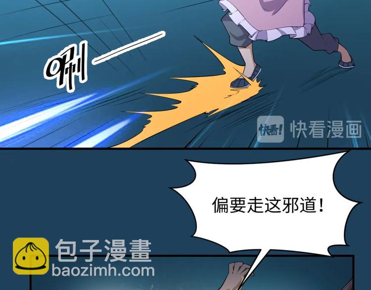 🍶穿越拦截者 第56话 降龙，十巴掌！ 第23页