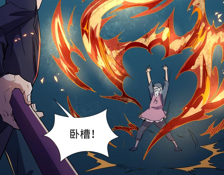 🍶穿越拦截者 第56话 降龙，十巴掌！ 第27页