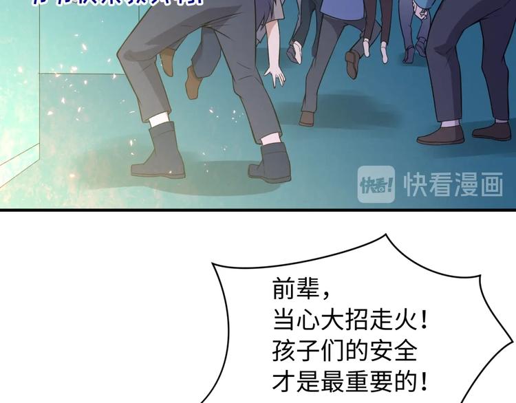 🍶穿越拦截者 第56话 降龙，十巴掌！ 第33页