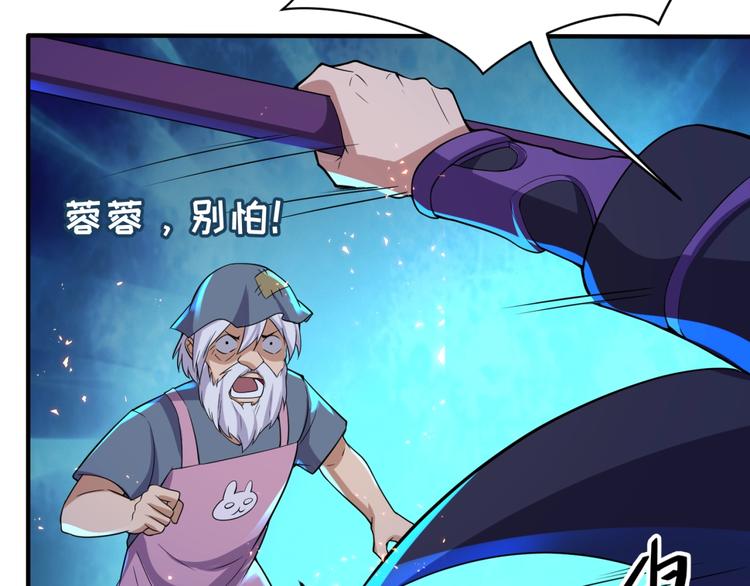 🍶穿越拦截者 第56话 降龙，十巴掌！ 第34页