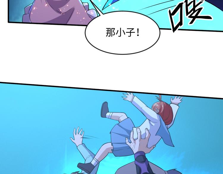 🍶穿越拦截者 第56话 降龙，十巴掌！ 第35页