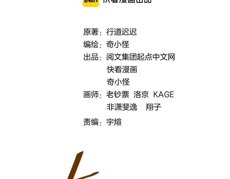 🍶穿越拦截者 第56话 降龙，十巴掌！ 第4页