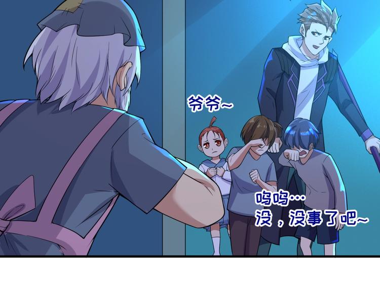 🍶穿越拦截者 第56话 降龙，十巴掌！ 第40页