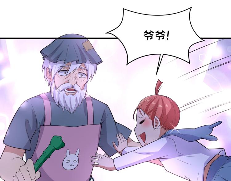 🍶穿越拦截者 第56话 降龙，十巴掌！ 第41页