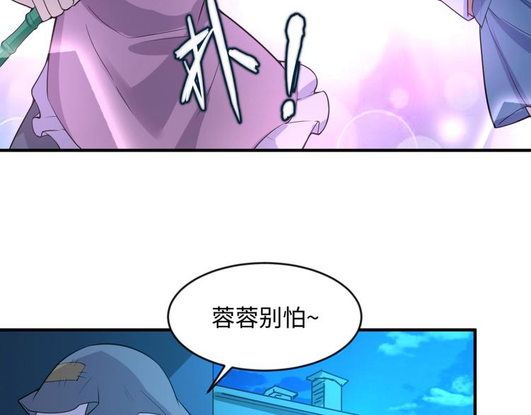 🍶穿越拦截者 第56话 降龙，十巴掌！ 第42页