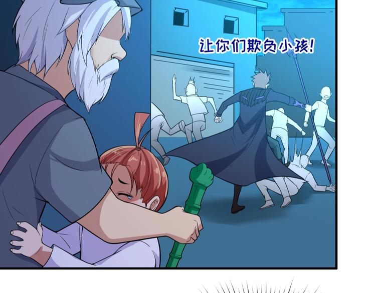 🍶穿越拦截者 第56话 降龙，十巴掌！ 第43页