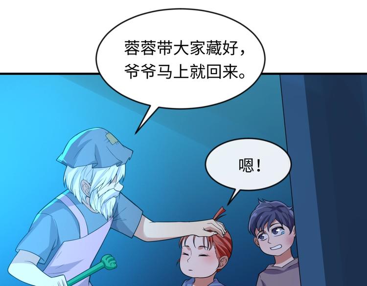 🍶穿越拦截者 第56话 降龙，十巴掌！ 第47页
