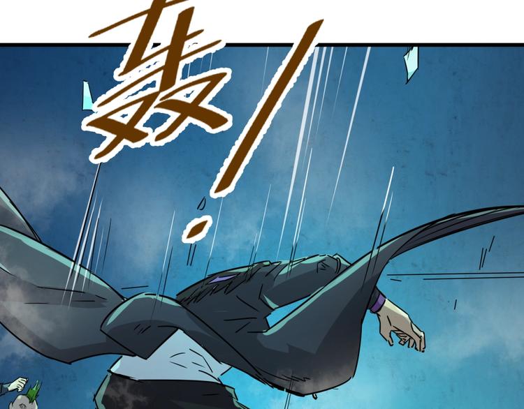 🍶穿越拦截者 第56话 降龙，十巴掌！ 第5页