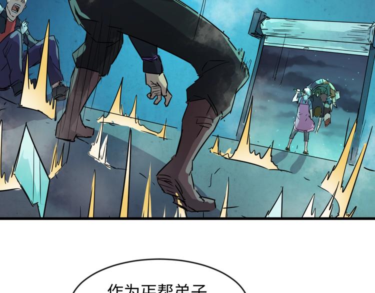 🍶穿越拦截者 第56话 降龙，十巴掌！ 第6页