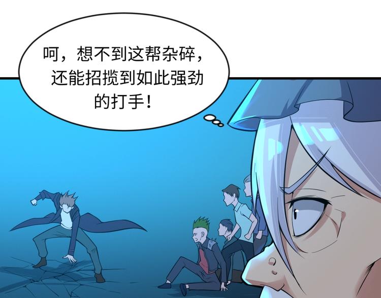 🍶穿越拦截者 第56话 降龙，十巴掌！ 第9页