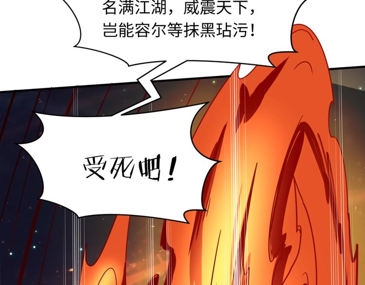 🍶穿越拦截者 第58话 意志传承！ 第10页