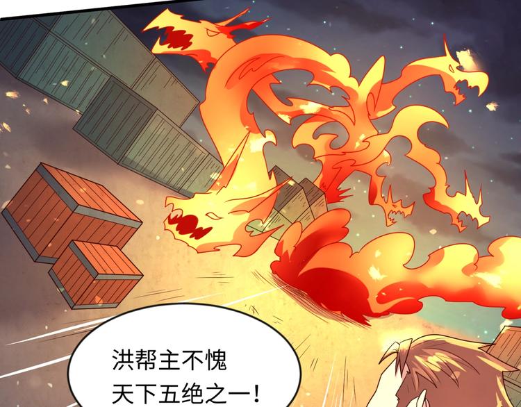 🍶穿越拦截者 第58话 意志传承！ 第17页