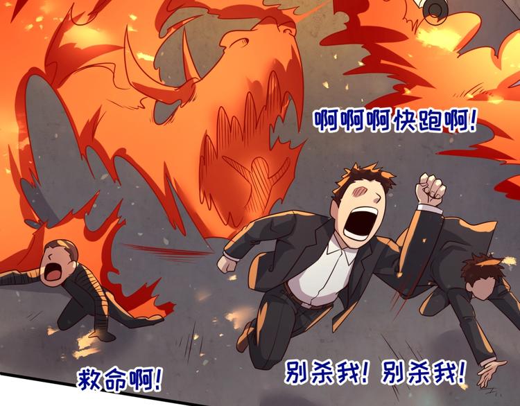 🍶穿越拦截者 第58话 意志传承！ 第20页