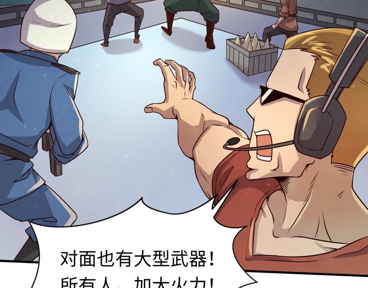 🍶穿越拦截者 第58话 意志传承！ 第23页