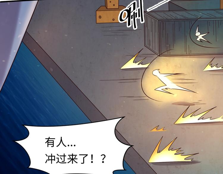 🍶穿越拦截者 第58话 意志传承！ 第26页