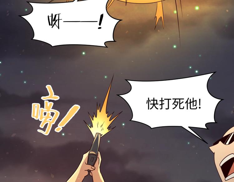 🍶穿越拦截者 第58话 意志传承！ 第28页