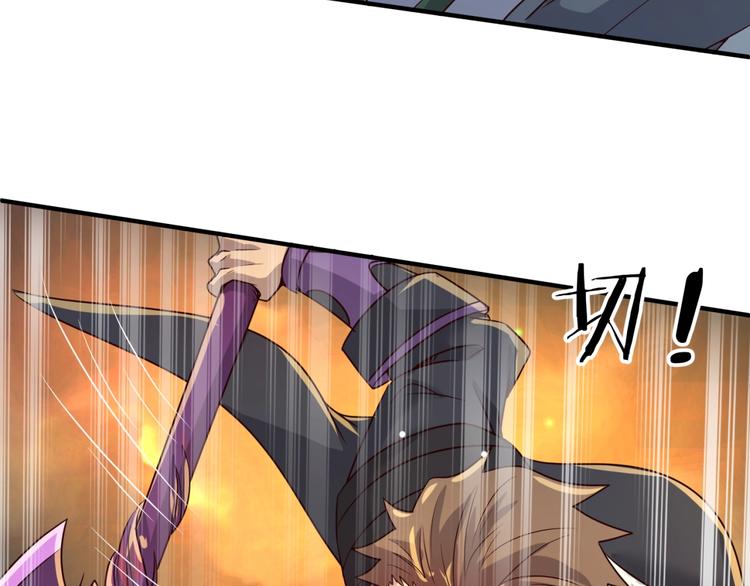 🍶穿越拦截者 第58话 意志传承！ 第30页