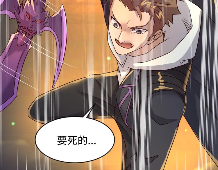 🍶穿越拦截者 第58话 意志传承！ 第31页