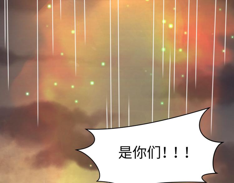 🍶穿越拦截者 第58话 意志传承！ 第33页