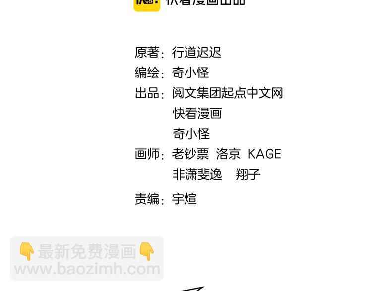 🍶穿越拦截者 第58话 意志传承！ 第4页