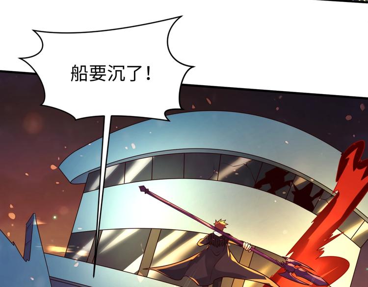 🍶穿越拦截者 第58话 意志传承！ 第41页