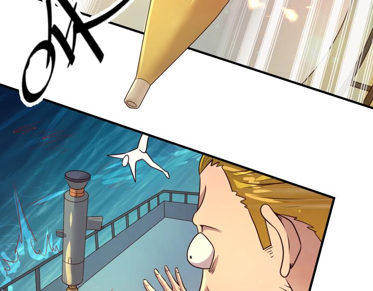 🍶穿越拦截者 第58话 意志传承！ 第44页