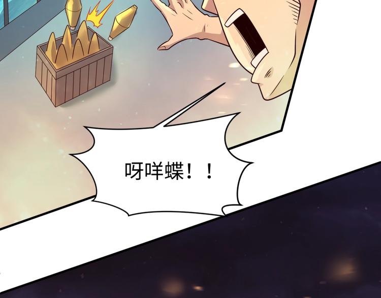 🍶穿越拦截者 第58话 意志传承！ 第45页