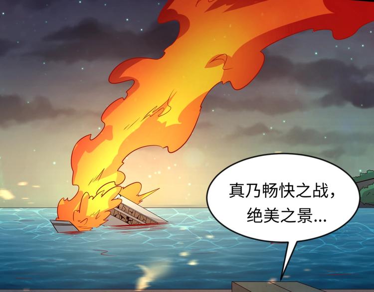 🍶穿越拦截者 第58话 意志传承！ 第48页