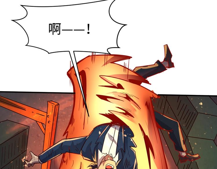 🍶穿越拦截者 第58话 意志传承！ 第5页