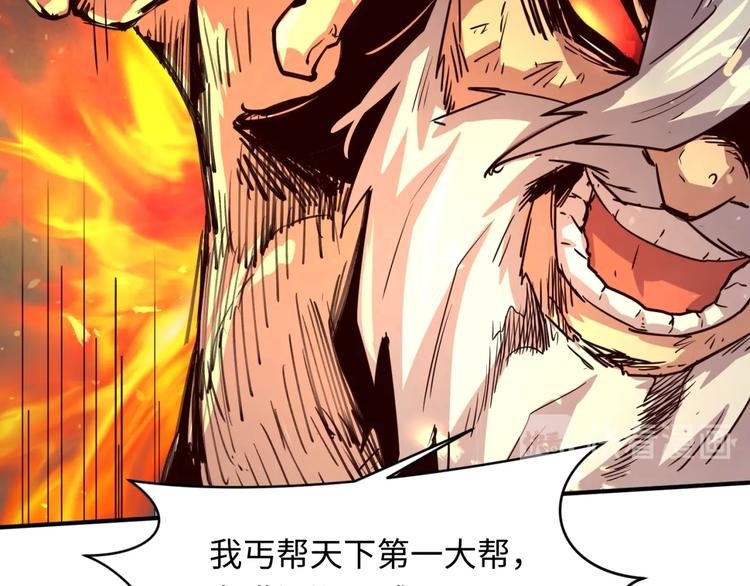 🍶穿越拦截者 第58话 意志传承！ 第9页