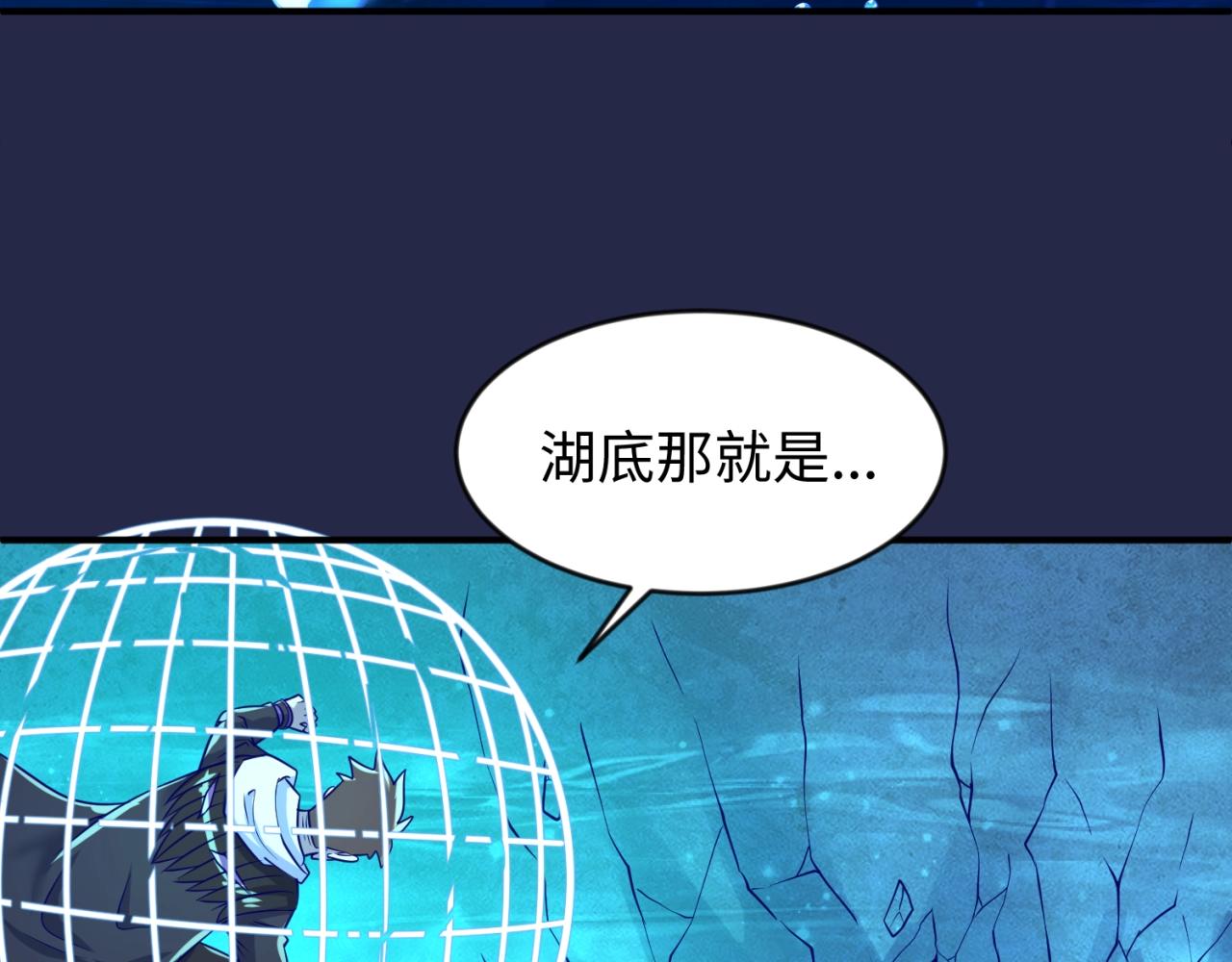 🍶穿越拦截者 第60话 男主的真福利！ 第11页