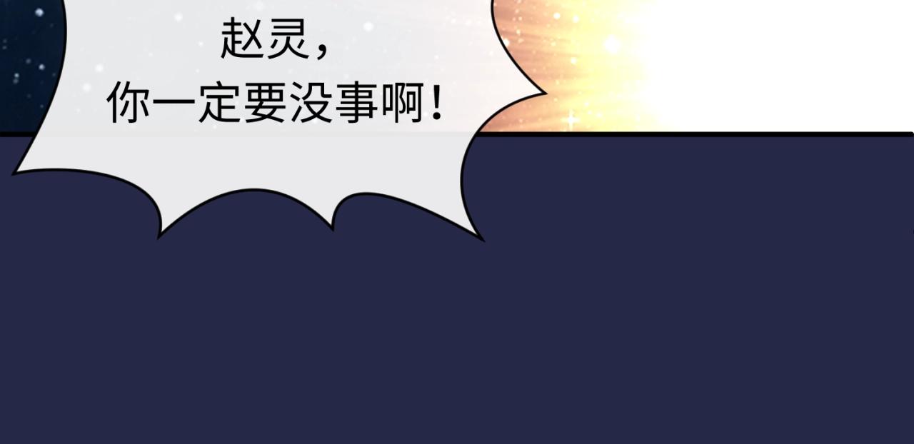 🍶穿越拦截者 第60话 男主的真福利！ 第23页