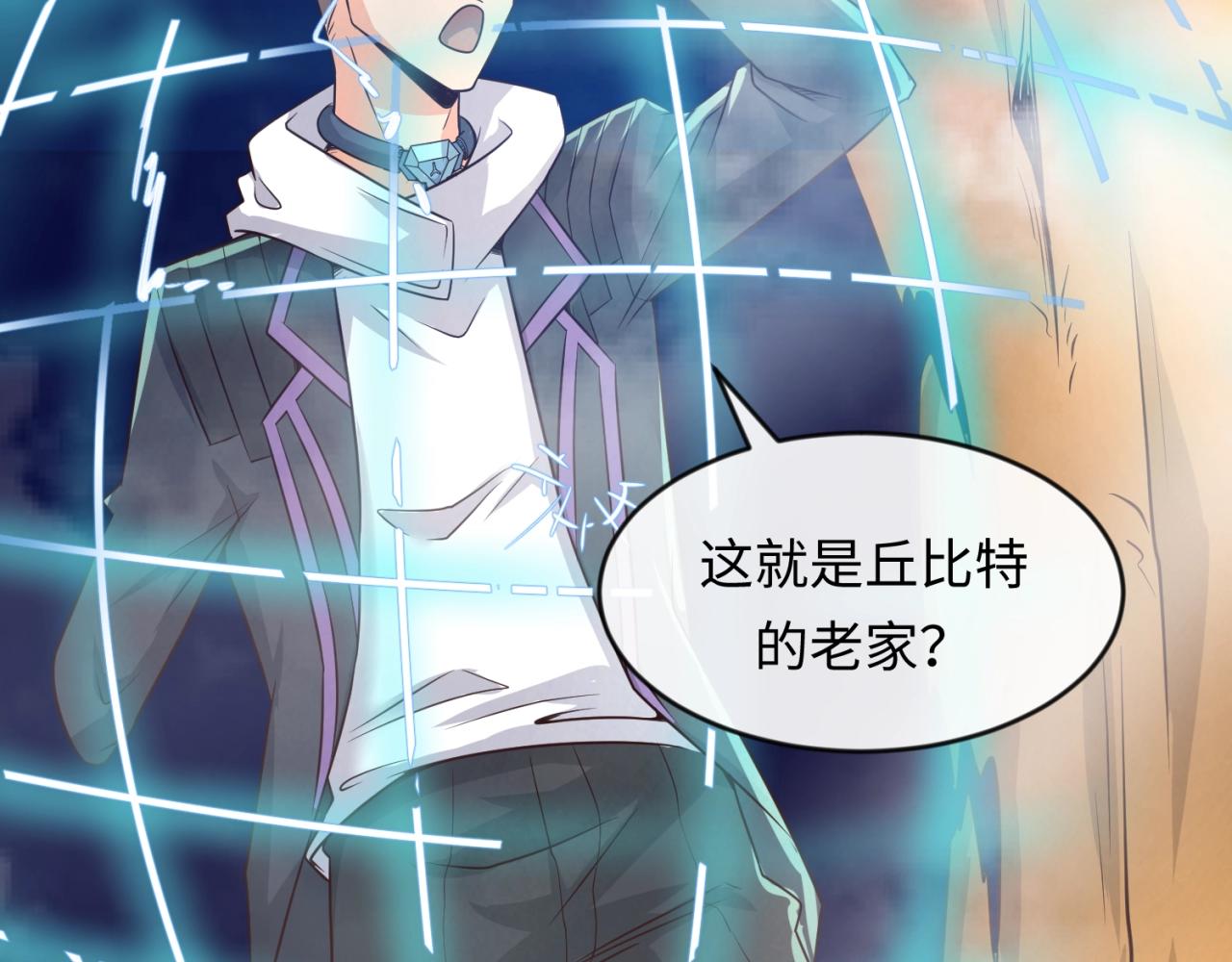 🍶穿越拦截者 第60话 男主的真福利！ 第28页