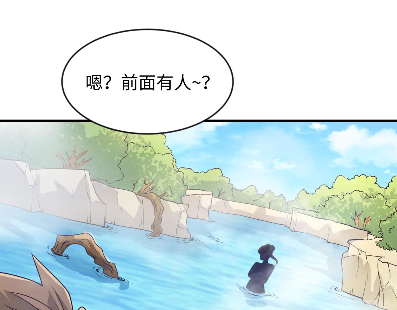 🍶穿越拦截者 第60话 男主的真福利！ 第31页