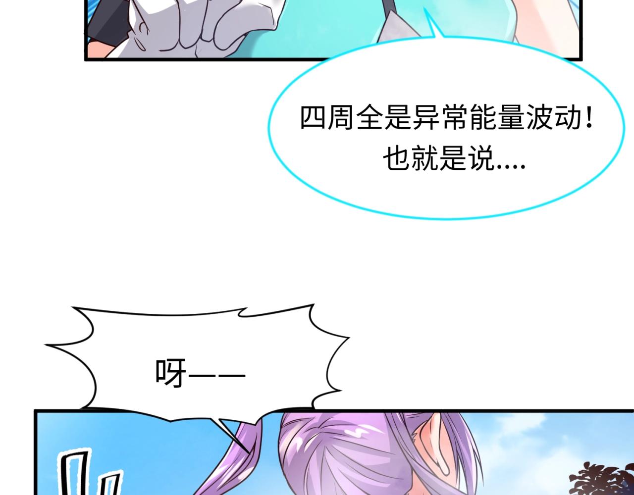 🍶穿越拦截者 第60话 男主的真福利！ 第36页