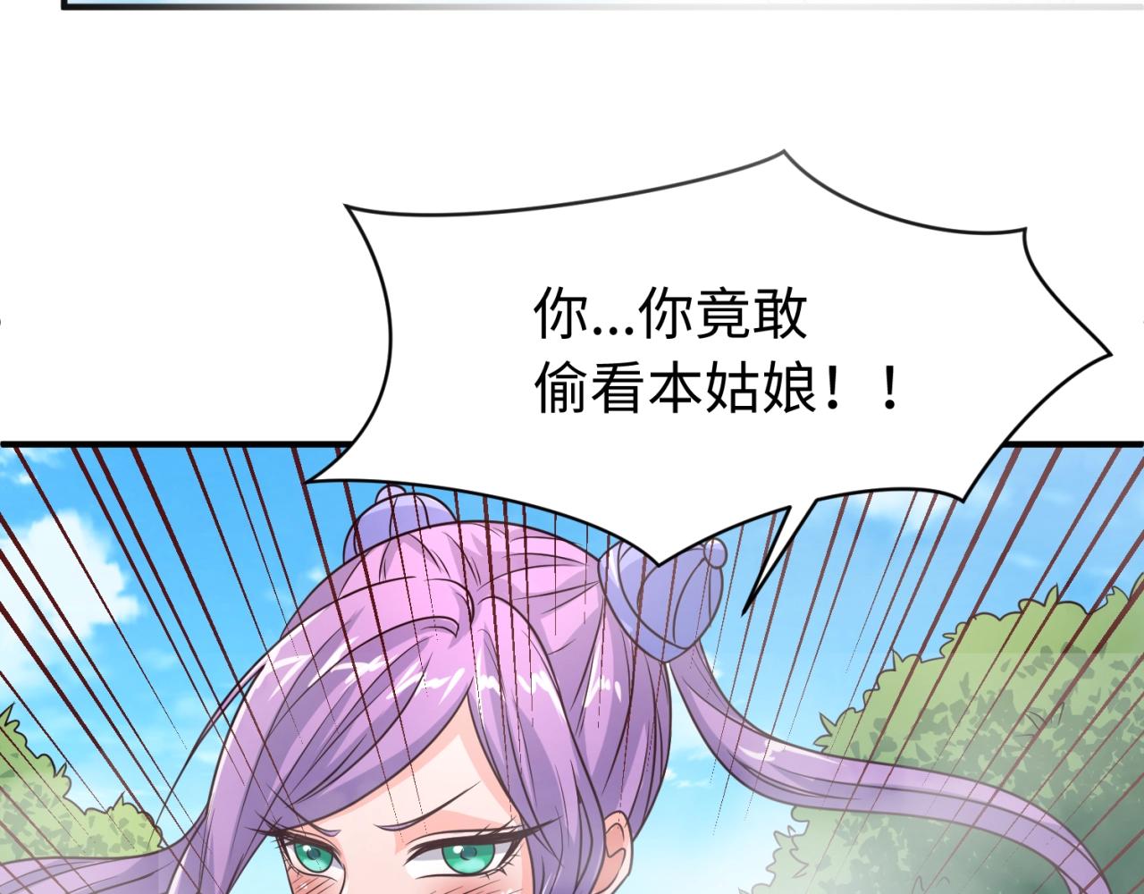 🍶穿越拦截者 第60话 男主的真福利！ 第38页