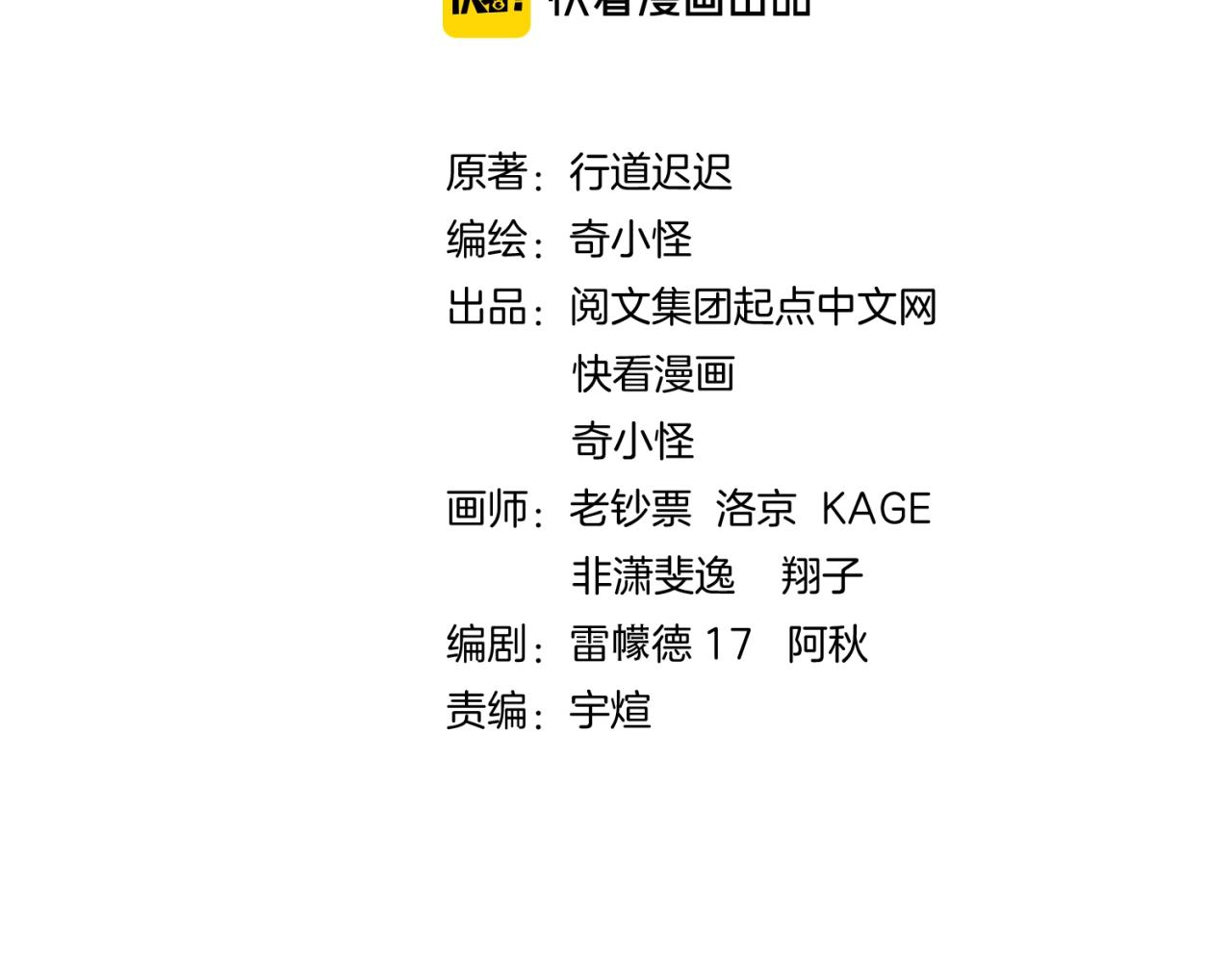 🍶穿越拦截者 第60话 男主的真福利！ 第4页