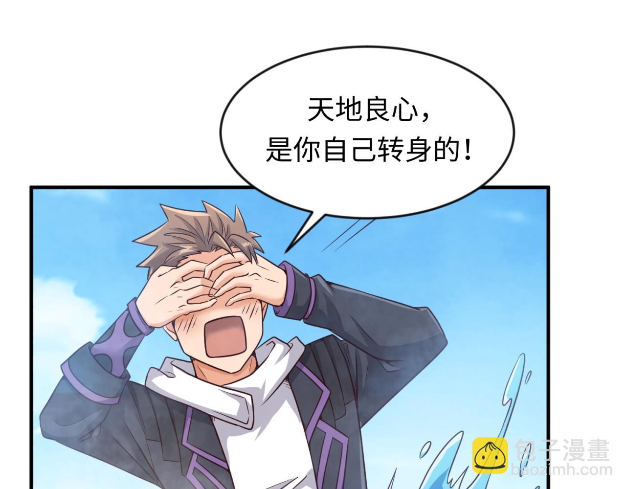 🍶穿越拦截者 第60话 男主的真福利！ 第41页