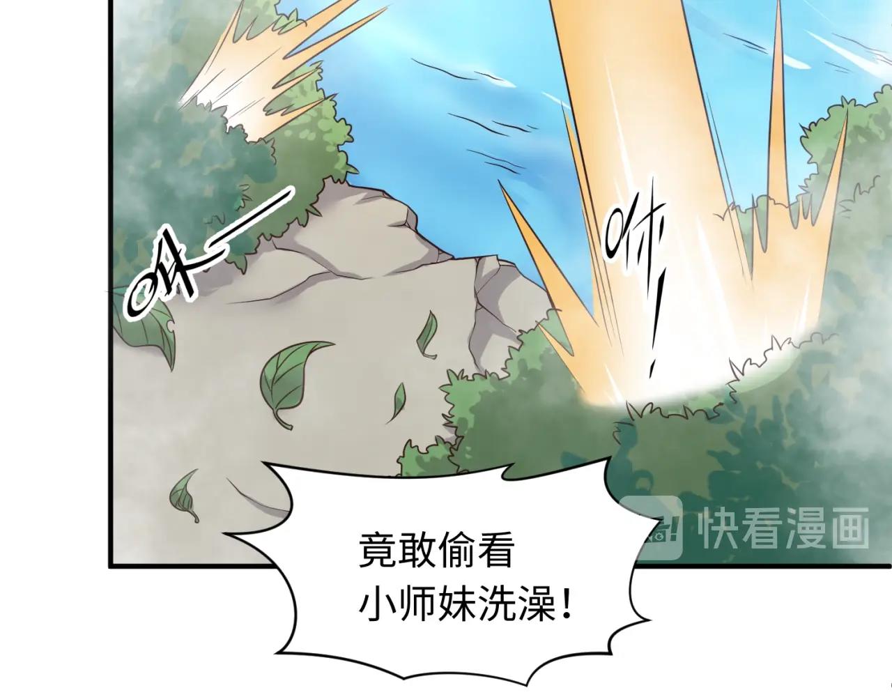 🍶穿越拦截者 第60话 男主的真福利！ 第43页