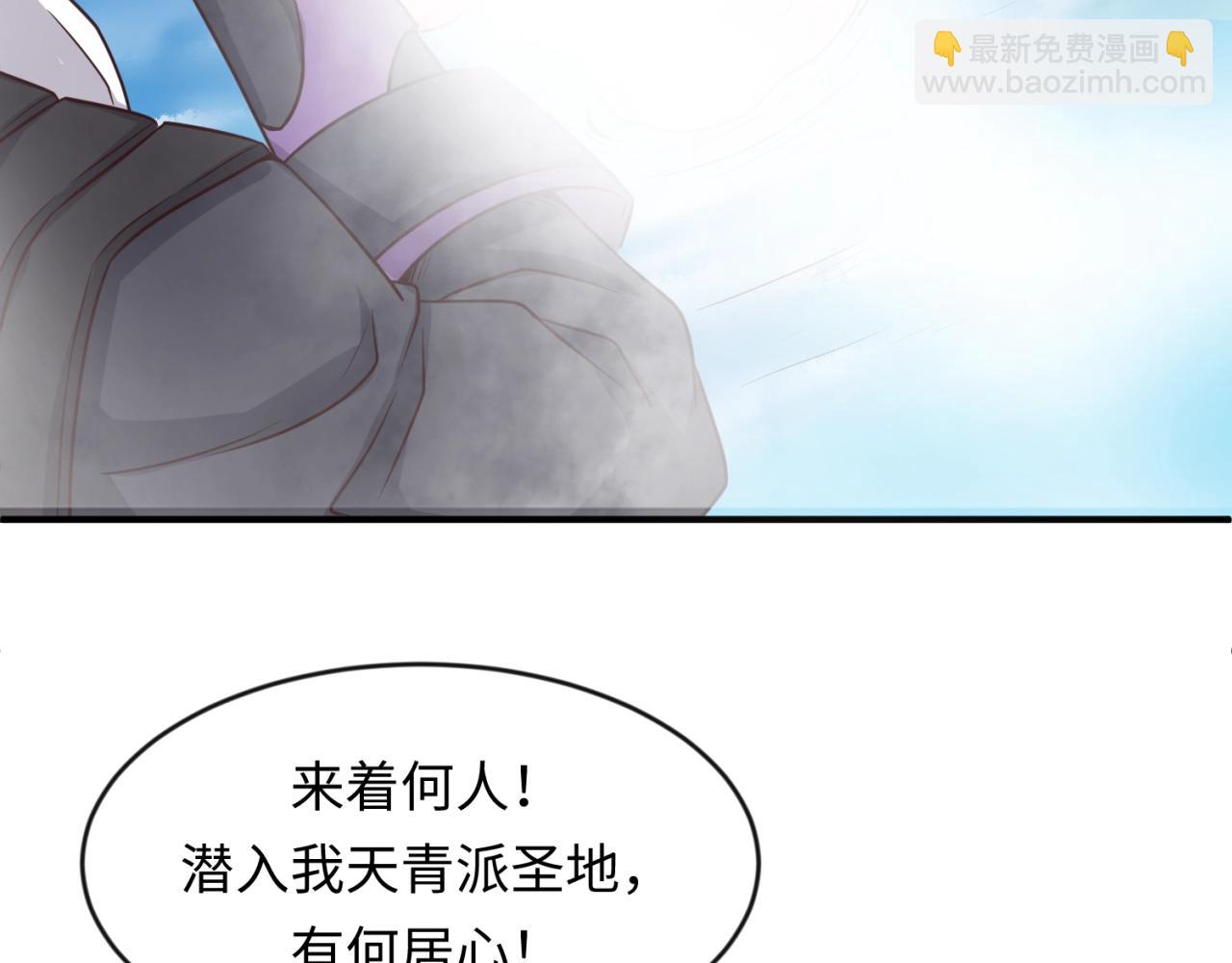 🍶穿越拦截者 第60话 男主的真福利！ 第46页