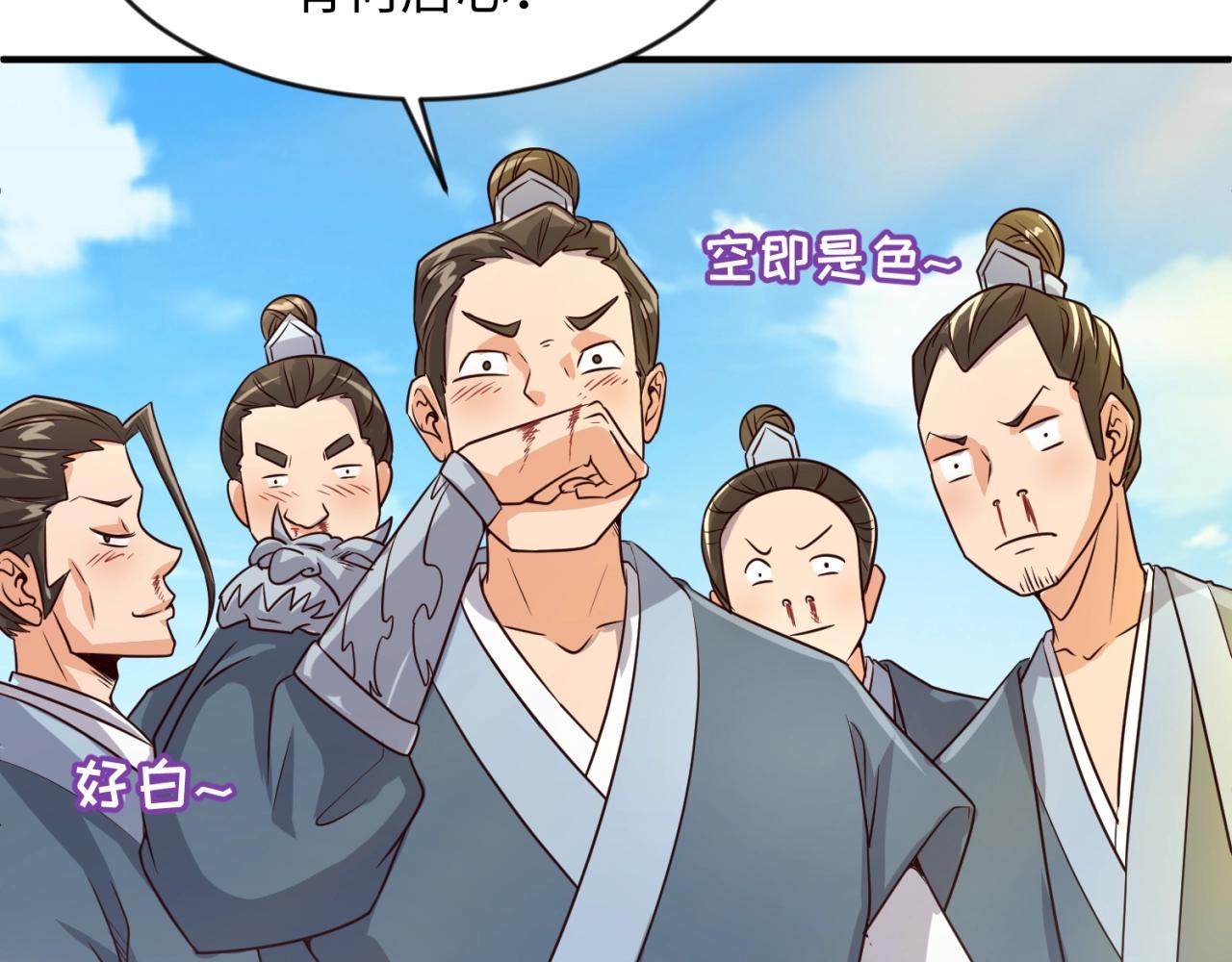🍶穿越拦截者 第60话 男主的真福利！ 第47页