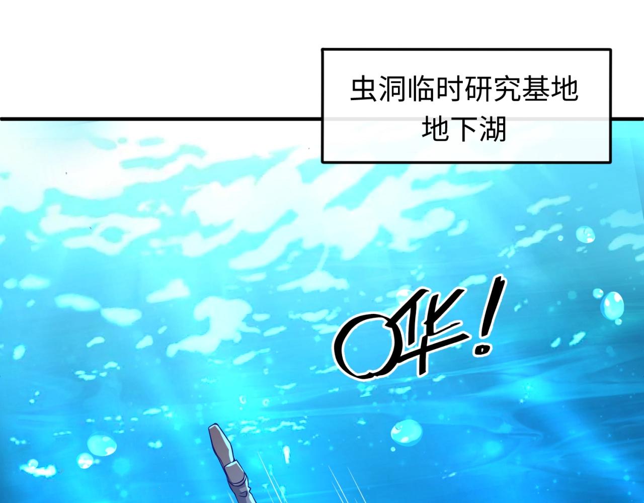 🍶穿越拦截者 第60话 男主的真福利！ 第5页