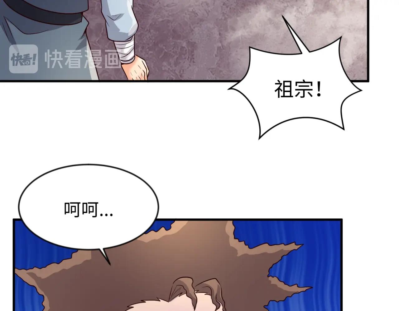 🍶穿越拦截者 第62话 为秘境开战！ 第12页