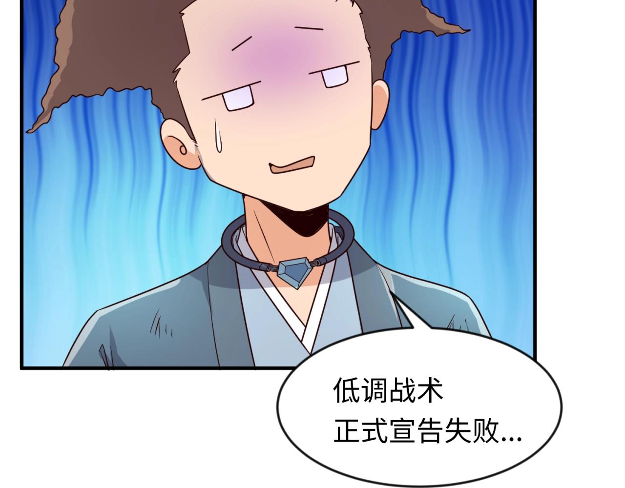 🍶穿越拦截者 第62话 为秘境开战！ 第13页