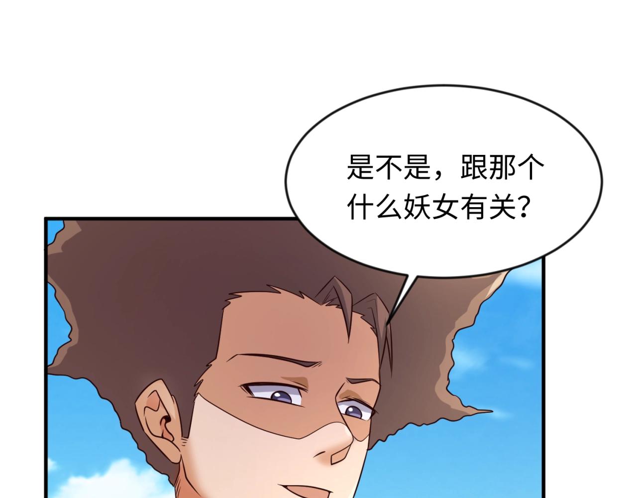 🍶穿越拦截者 第62话 为秘境开战！ 第20页